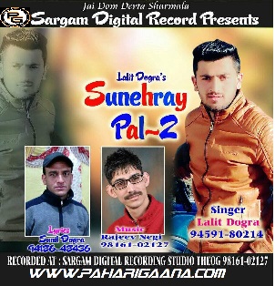 Sunehray Pal 2